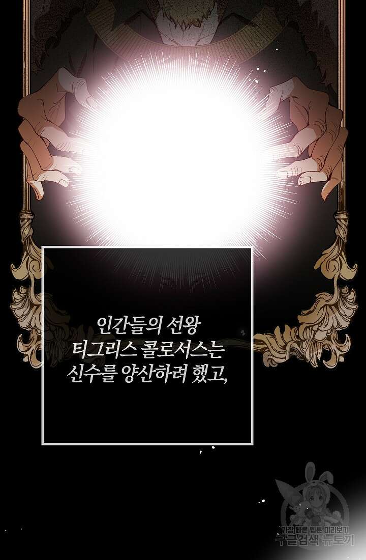 개인주의적 연애 1화 7