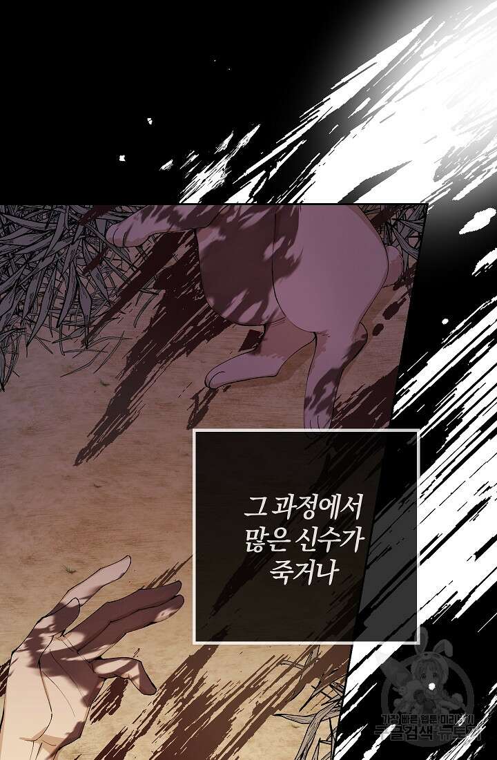 개인주의적 연애 1화 8