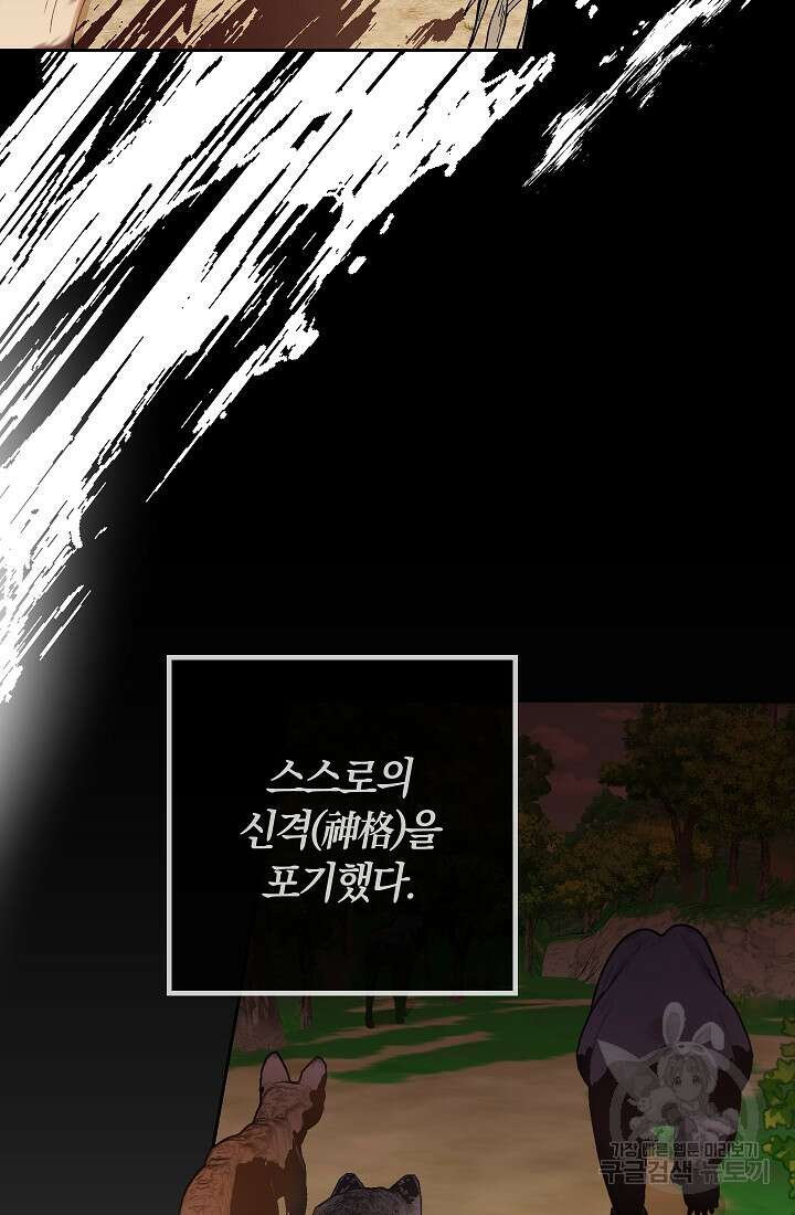 개인주의적 연애 1화 9