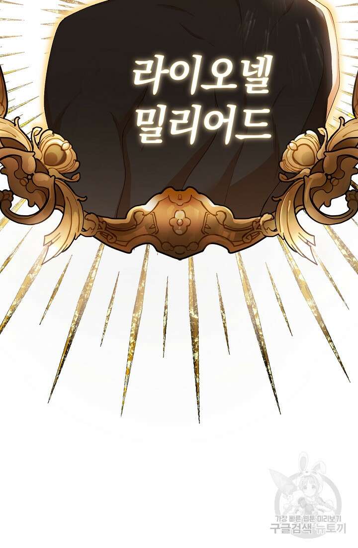개인주의적 연애 1화 12