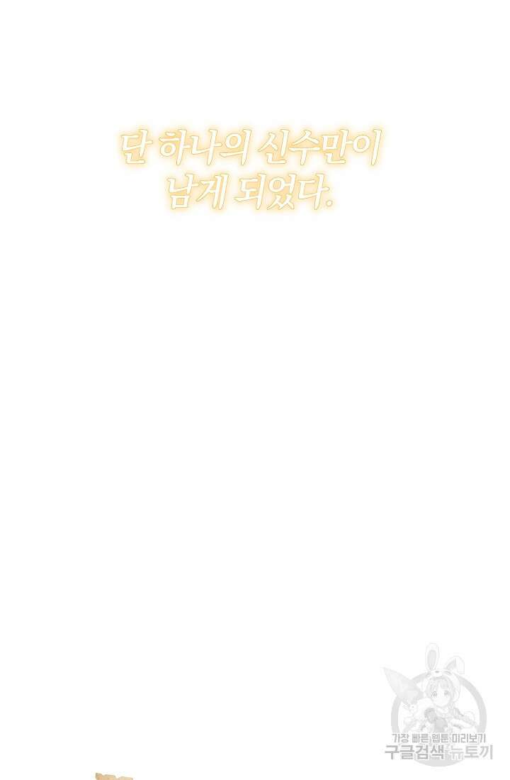 개인주의적 연애 1화 13