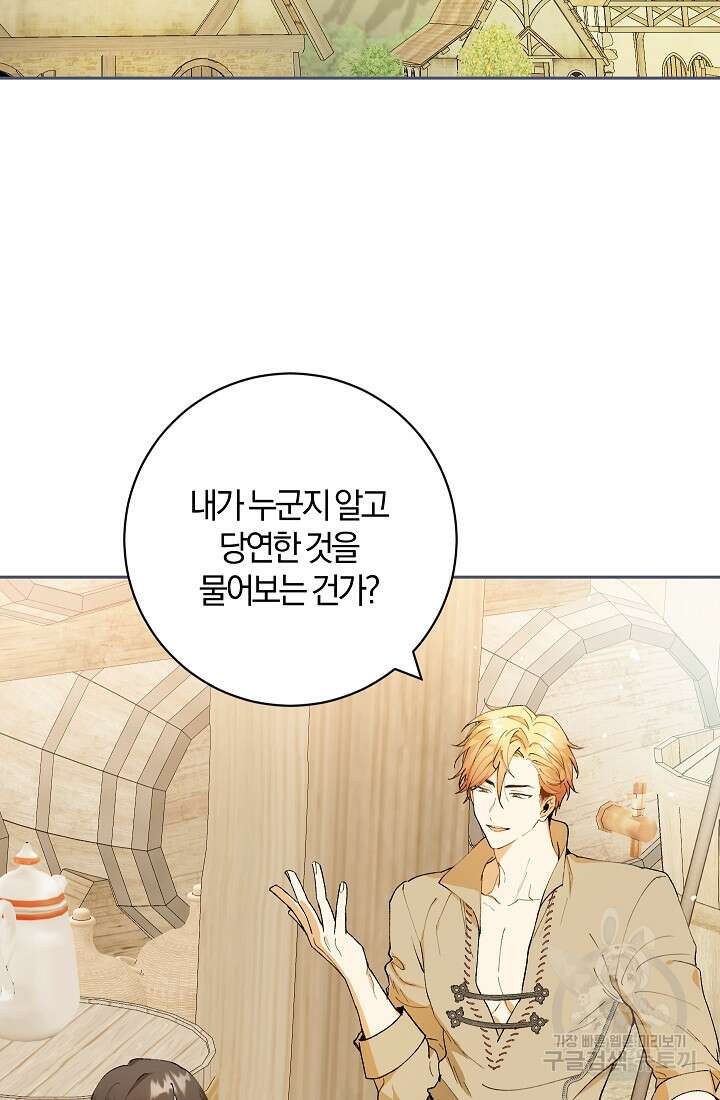 개인주의적 연애 1화 16