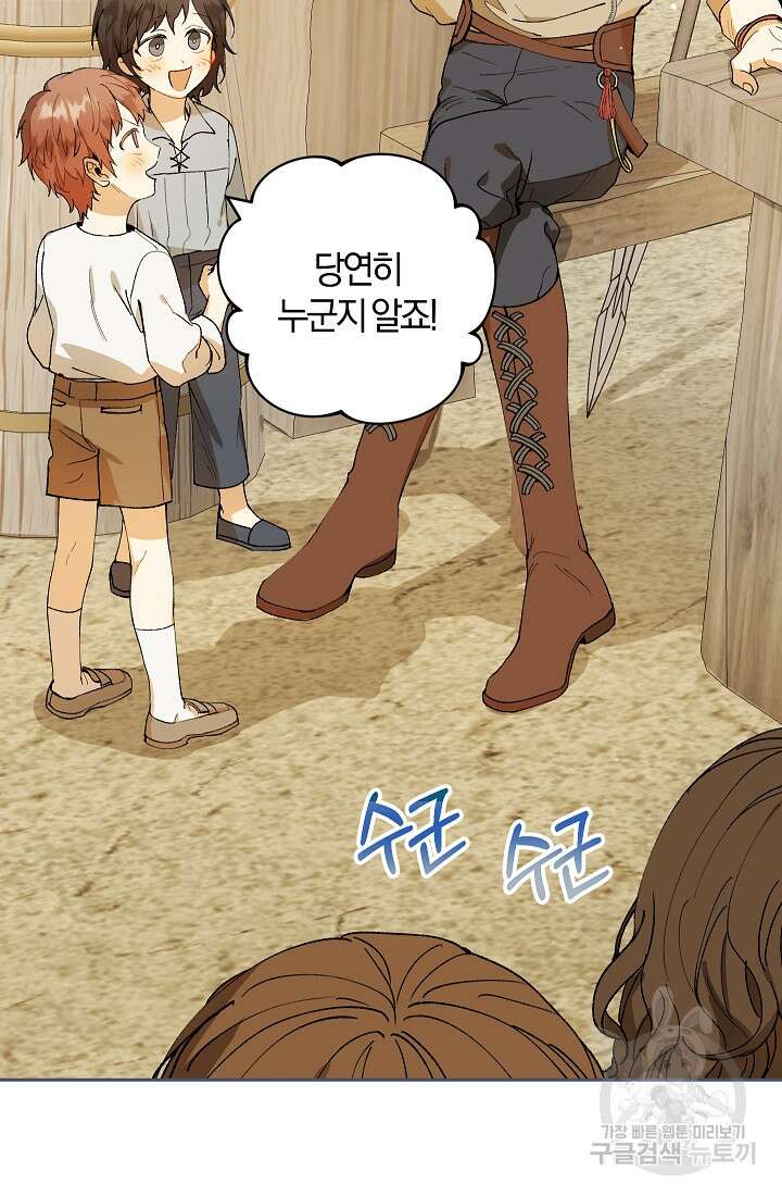 개인주의적 연애 1화 17