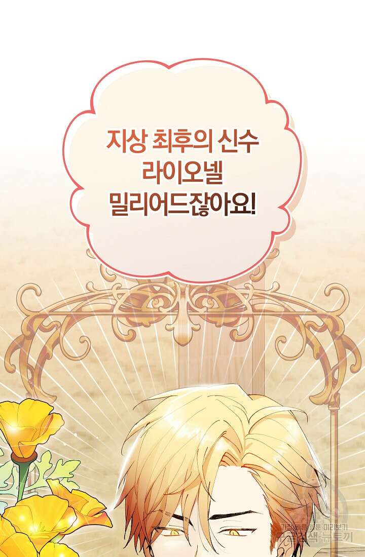 개인주의적 연애 1화 18