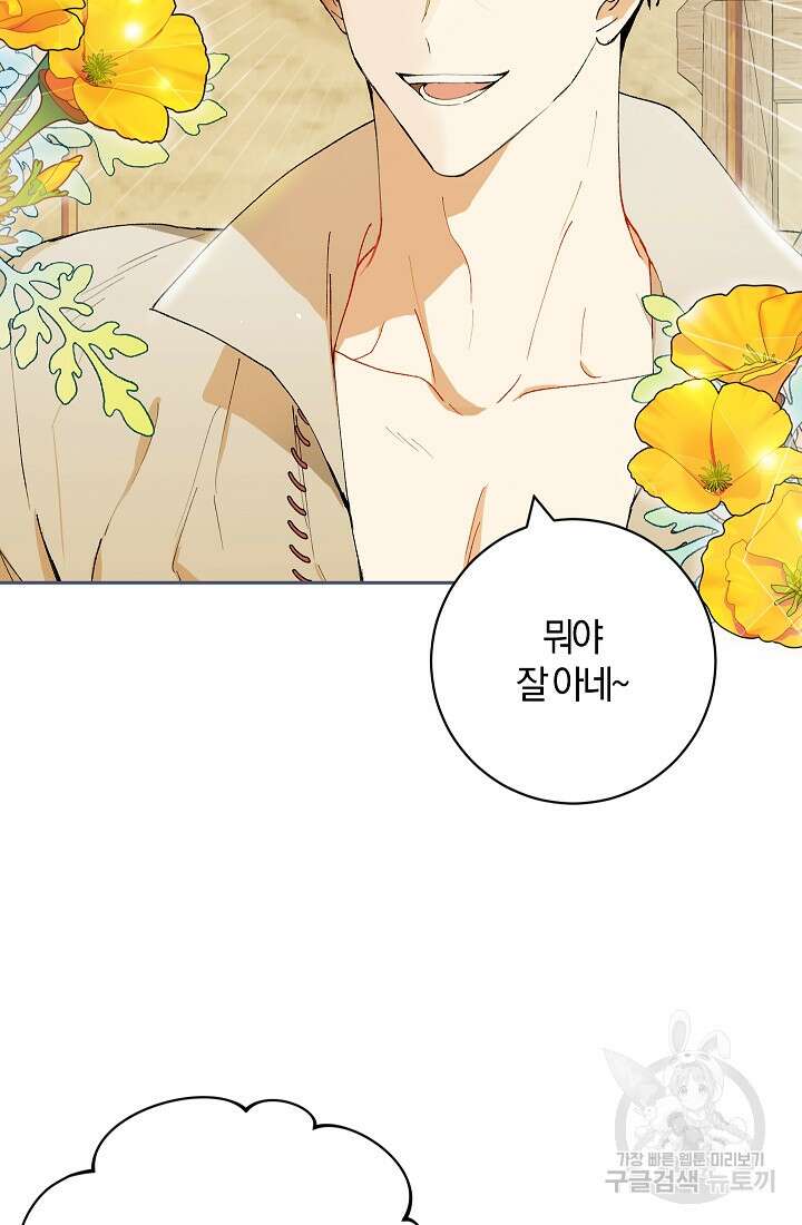 개인주의적 연애 1화 19