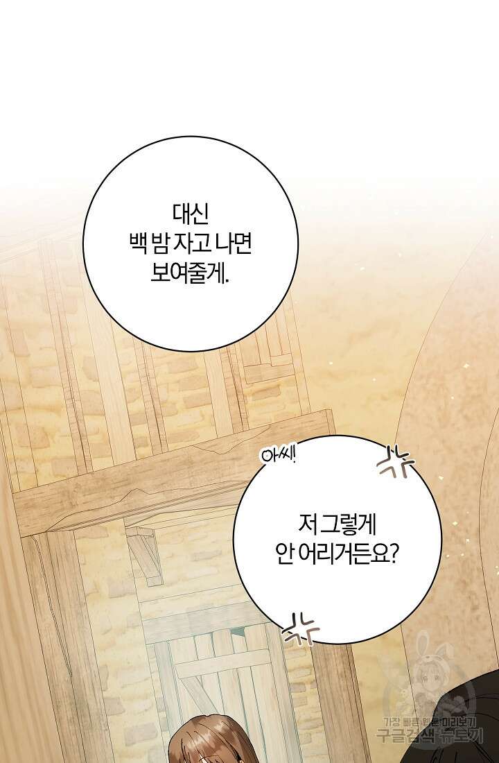 개인주의적 연애 1화 22