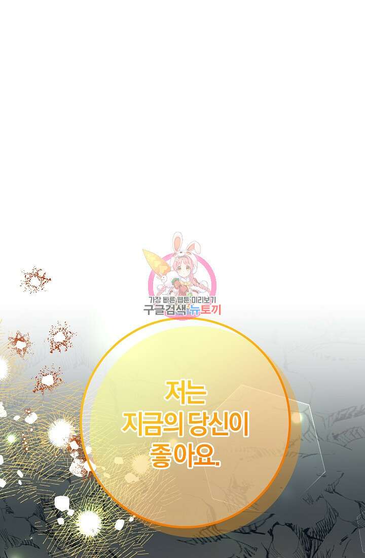 개인주의적 연애 11화 1