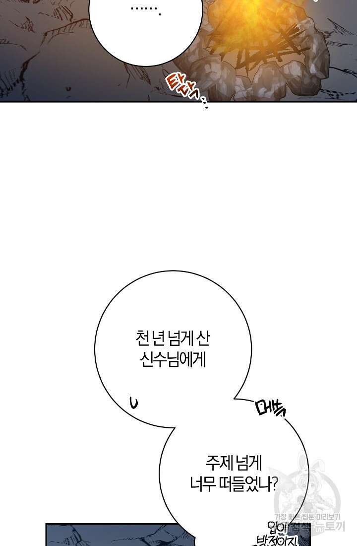 개인주의적 연애 11화 12