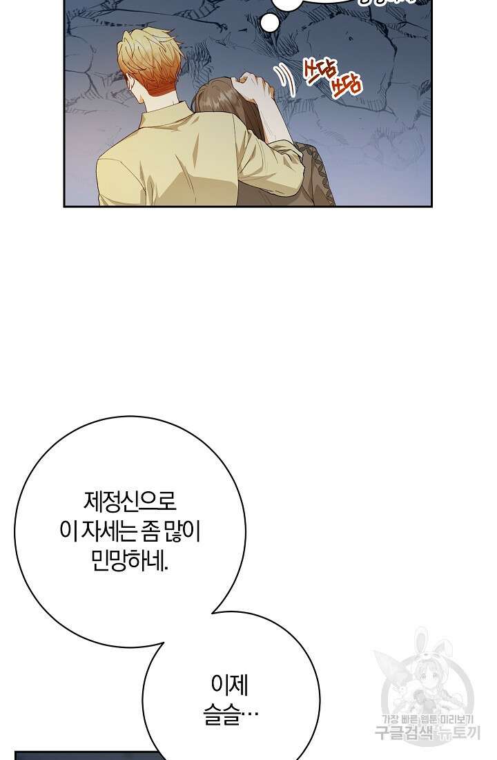 개인주의적 연애 11화 13