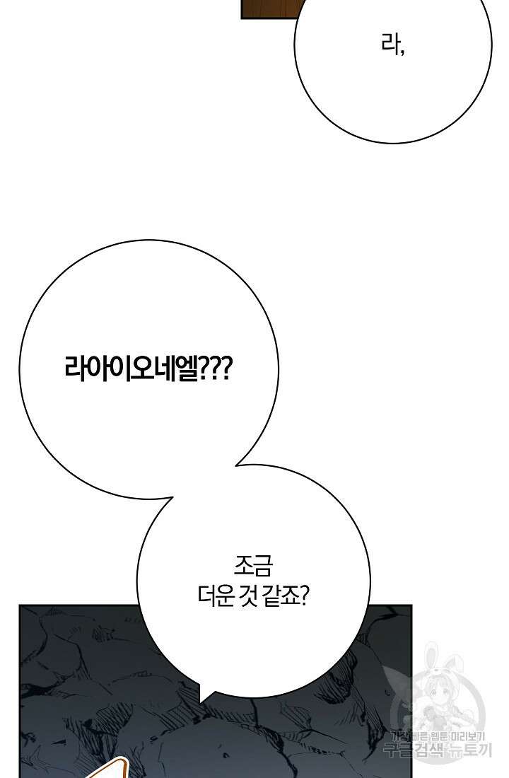 개인주의적 연애 11화 19