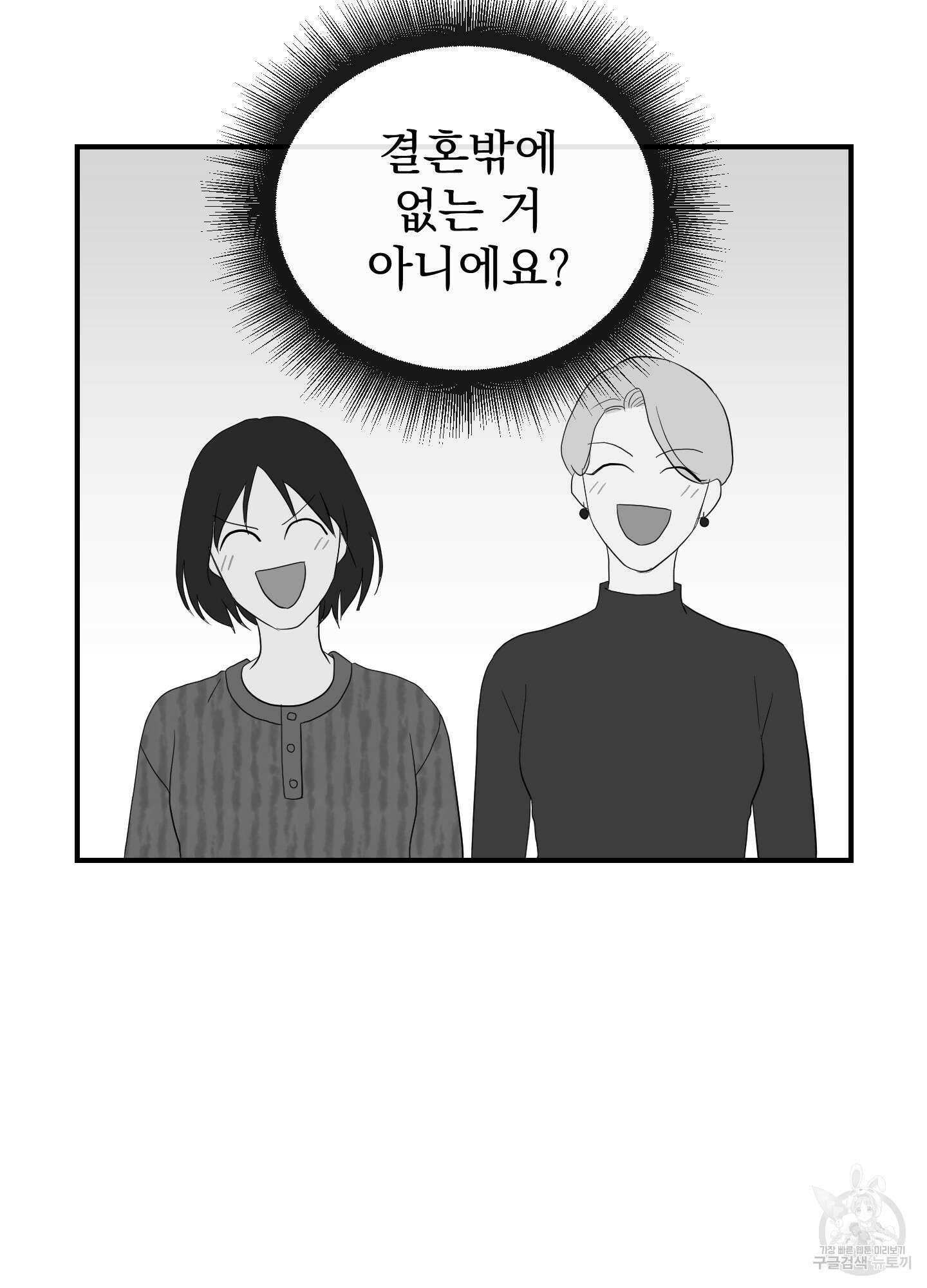 레드 캔디 외전 3화 4