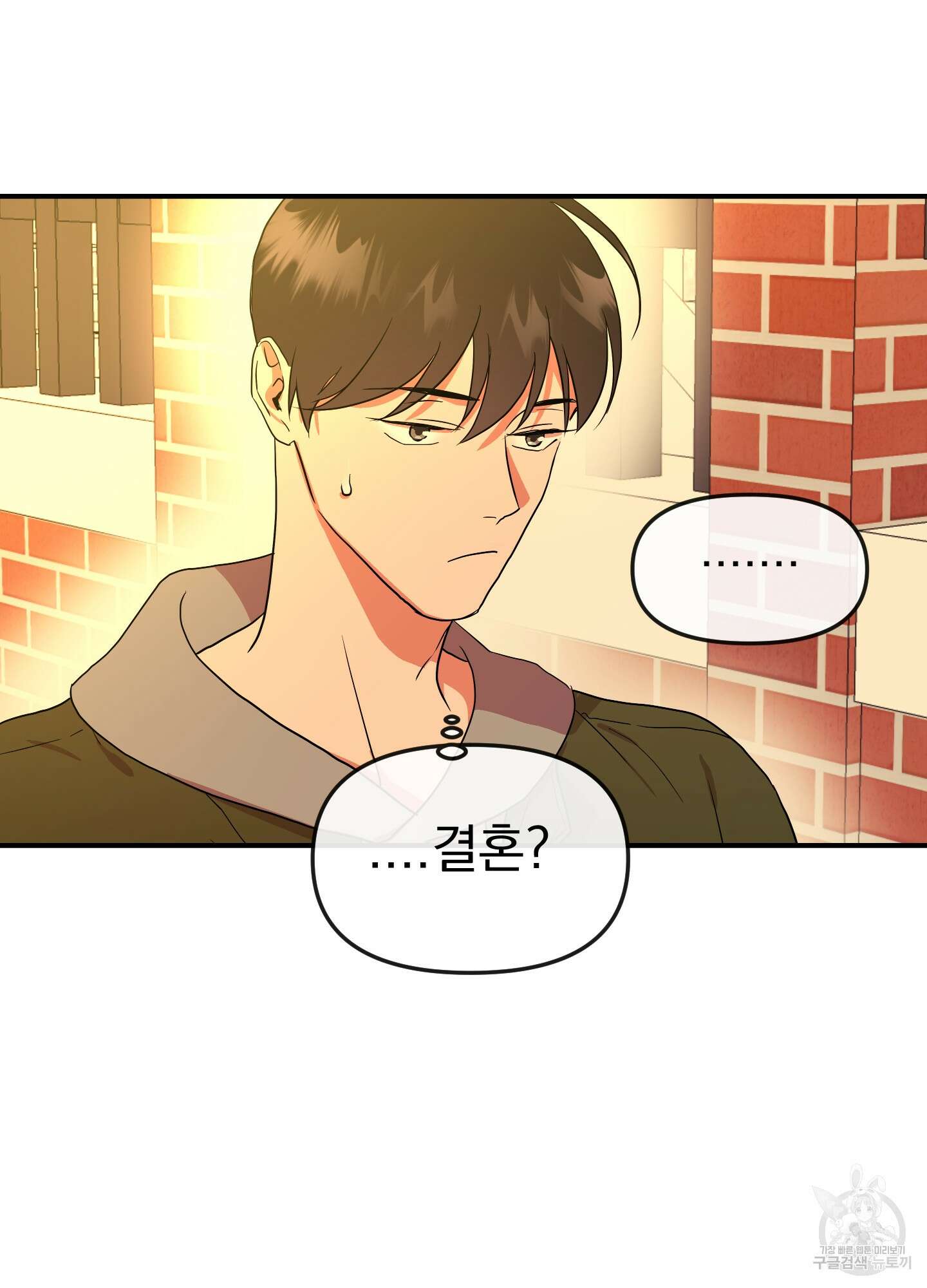 레드 캔디 외전 3화 5