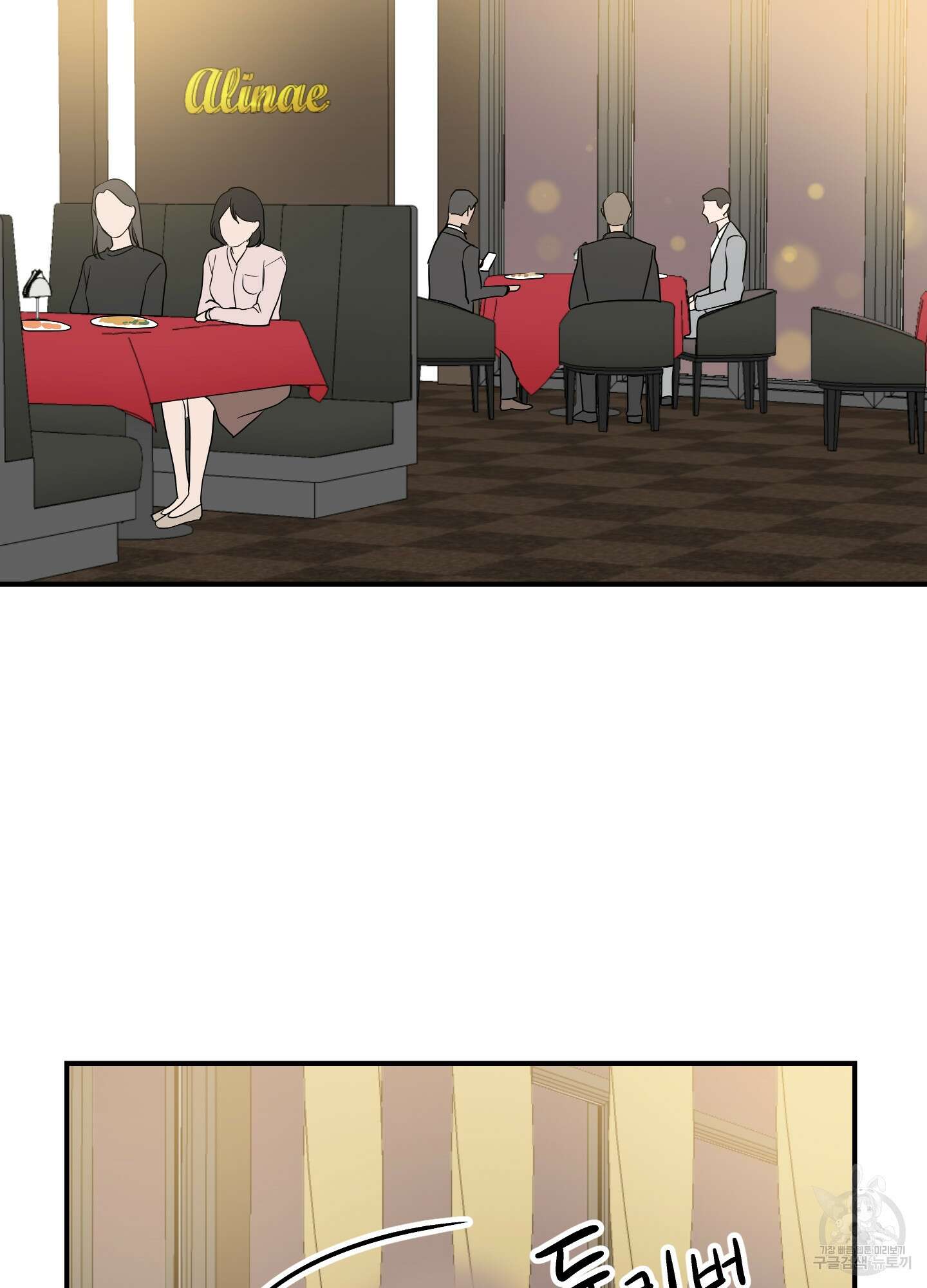 레드 캔디 외전 3화 7