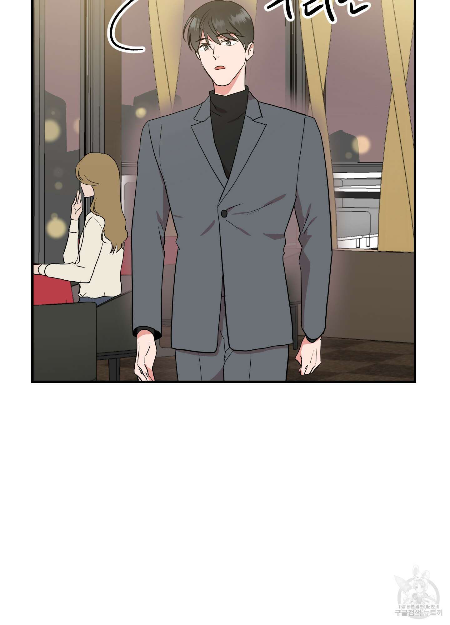 레드 캔디 외전 3화 8