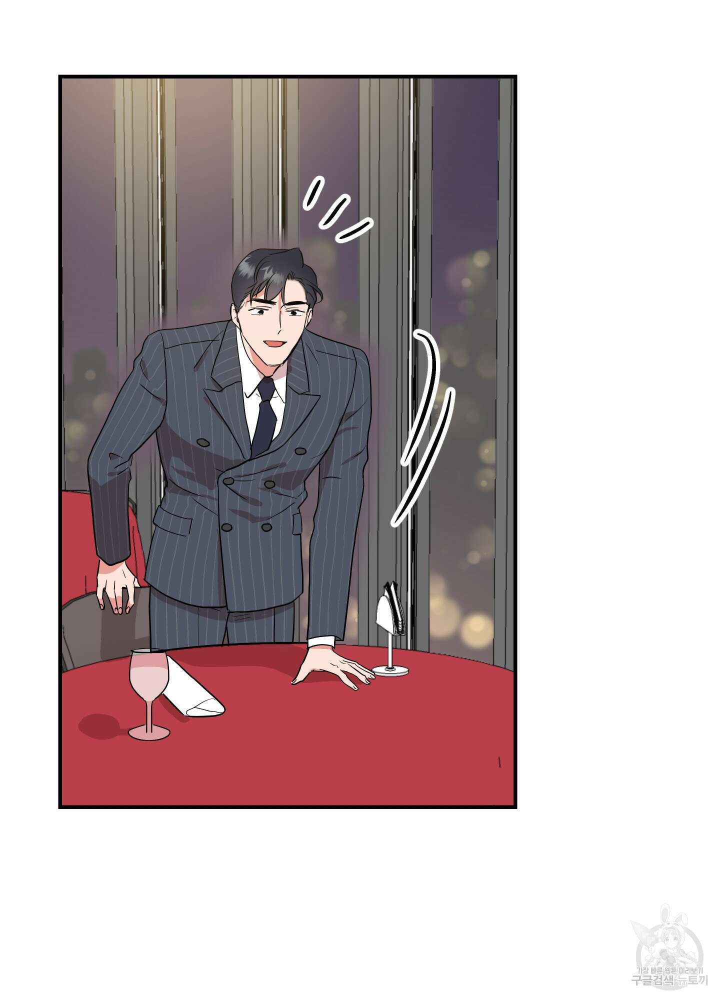 레드 캔디 외전 3화 9