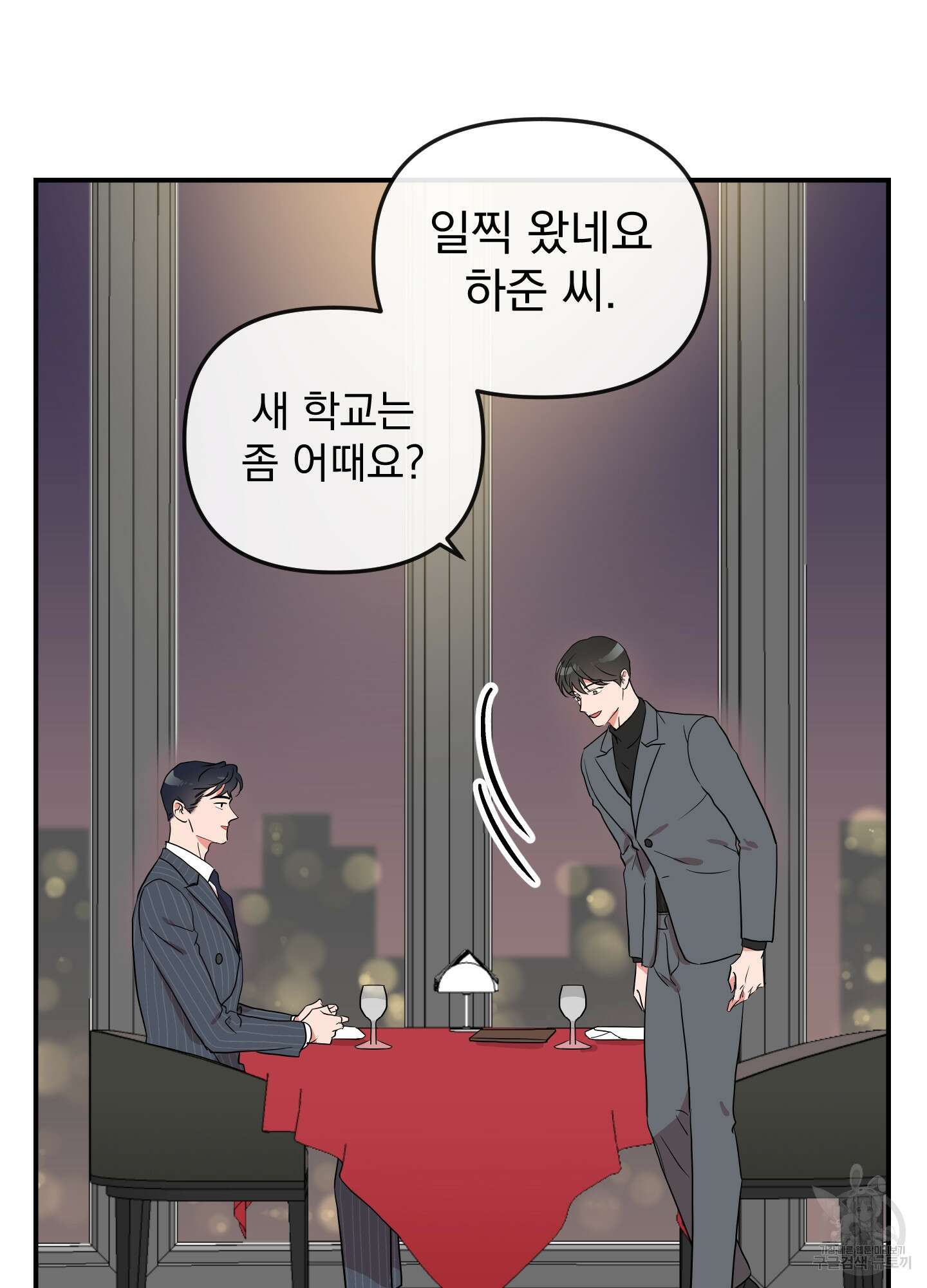 레드 캔디 외전 3화 11