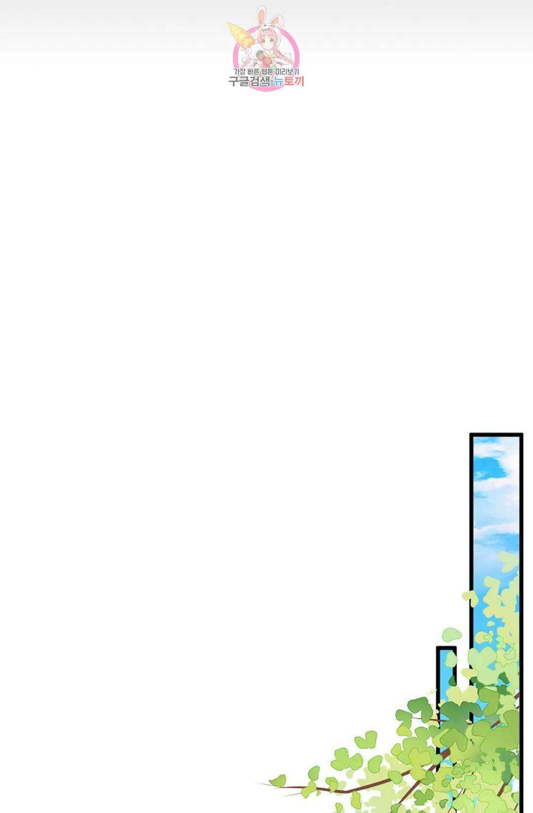 마황의 귀환 340화 23