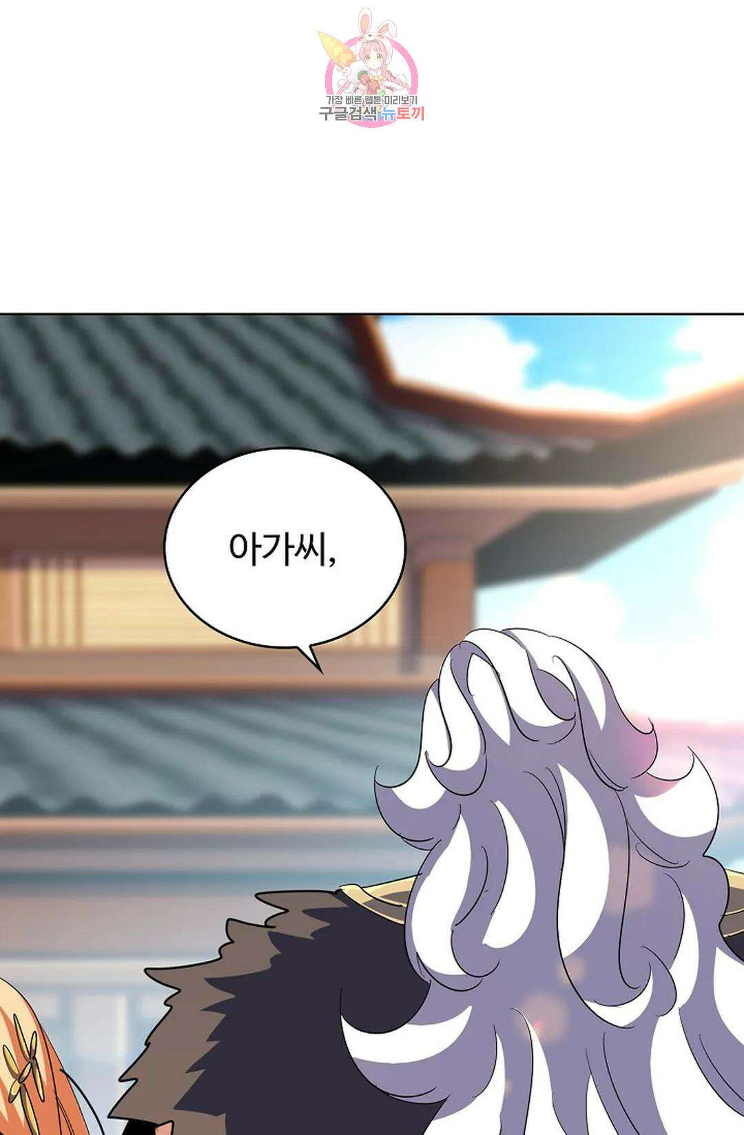마황의 귀환 340화 28