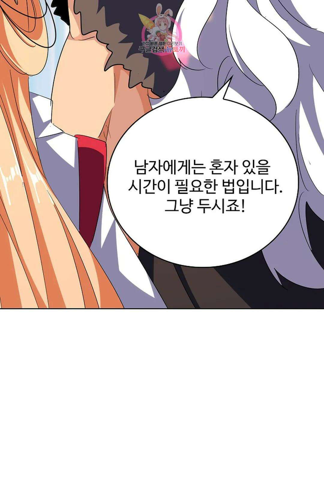 마황의 귀환 340화 29