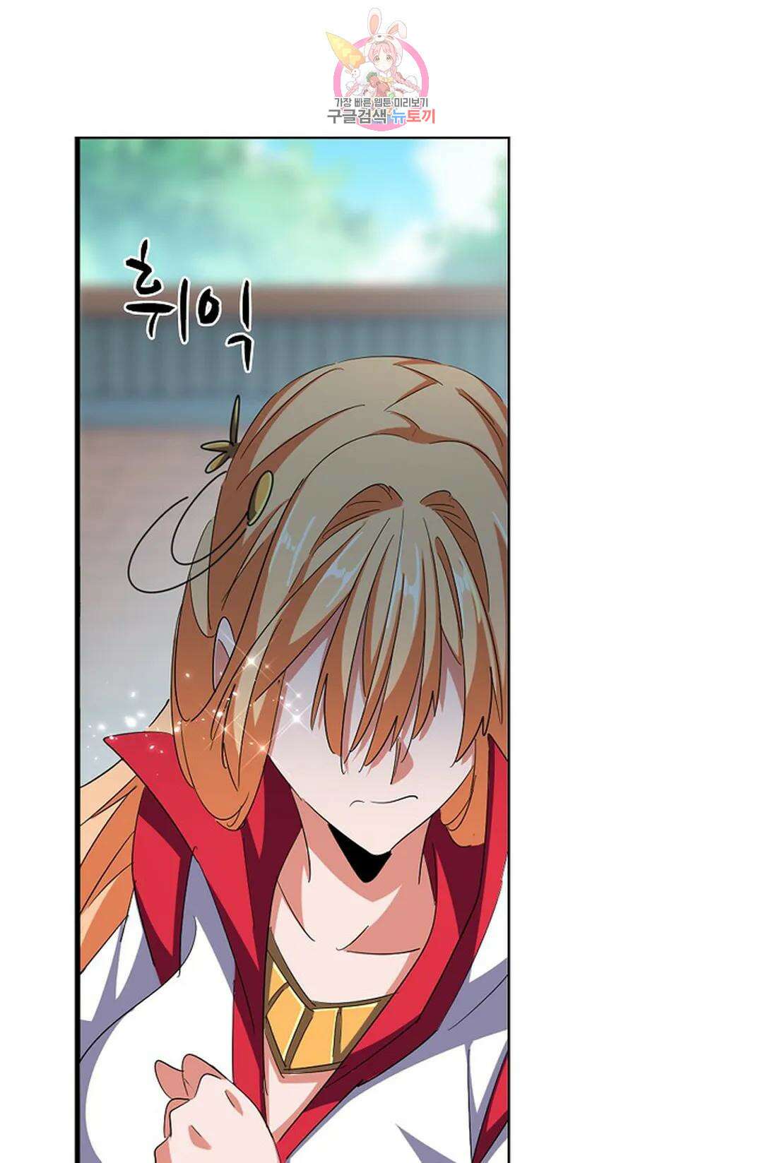 마황의 귀환 340화 32
