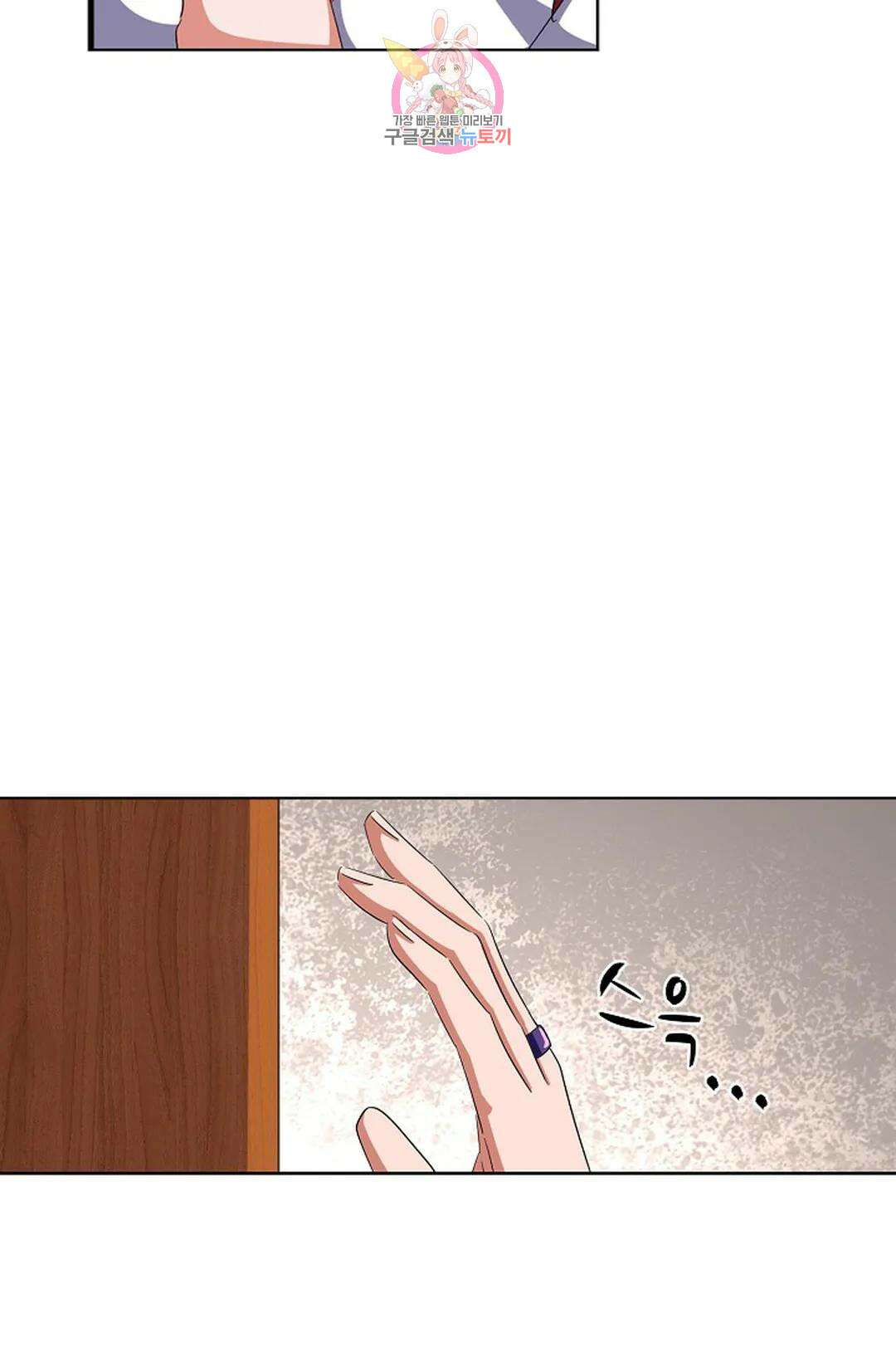 마황의 귀환 340화 33