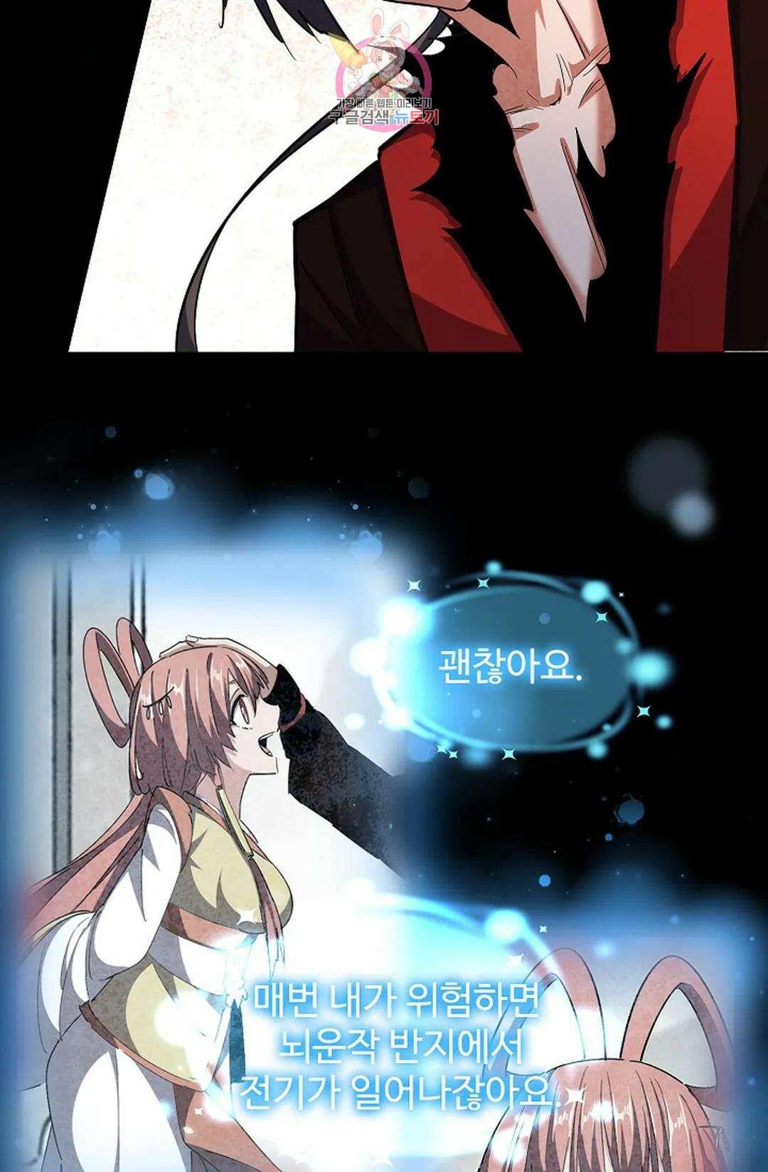 마황의 귀환 340화 35