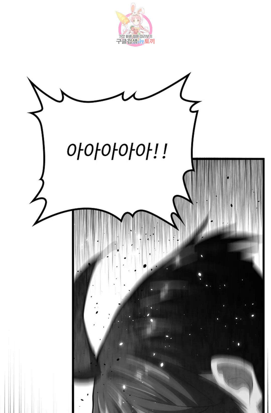마황의 귀환 340화 41