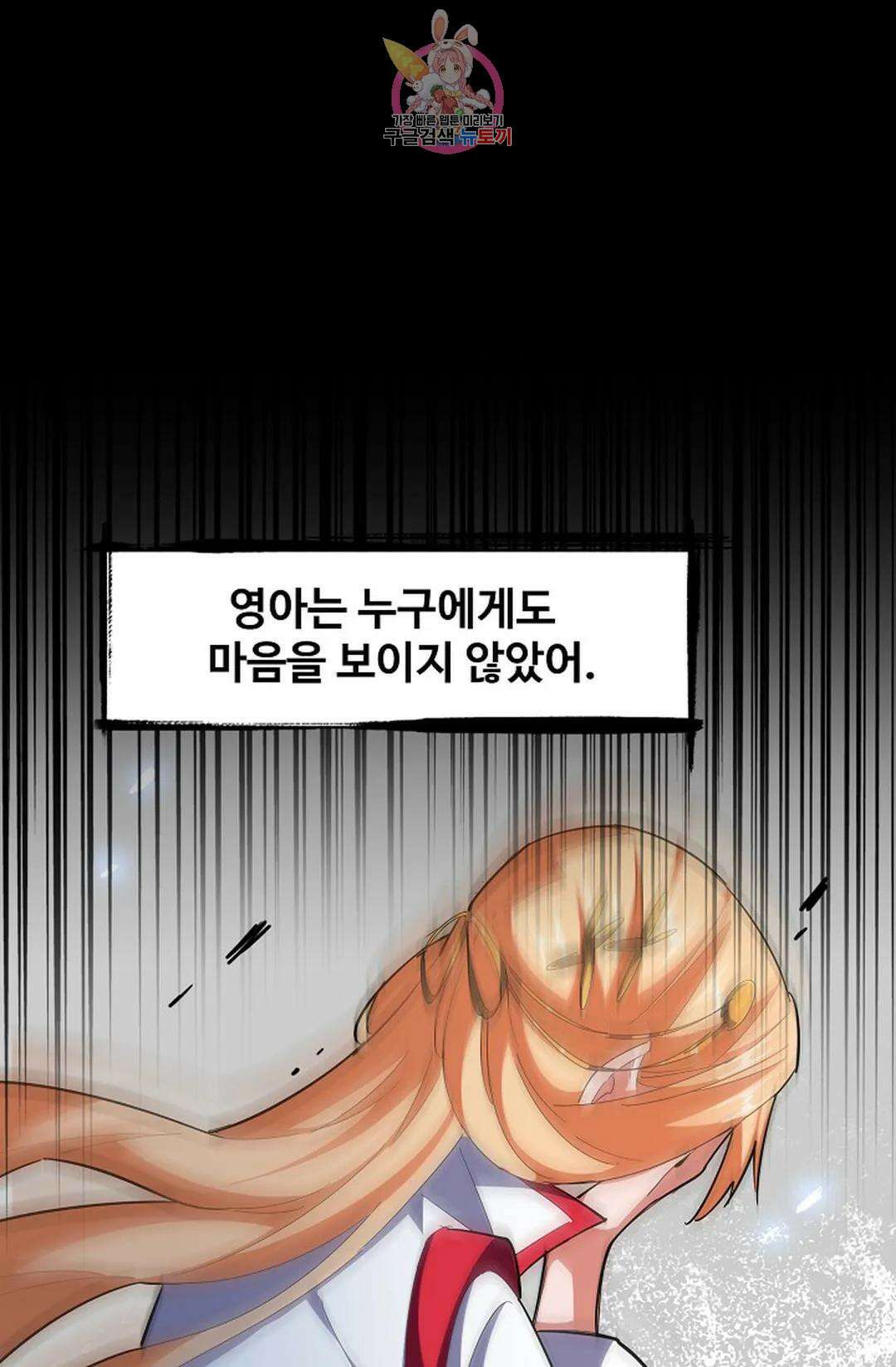 마황의 귀환 340화 43