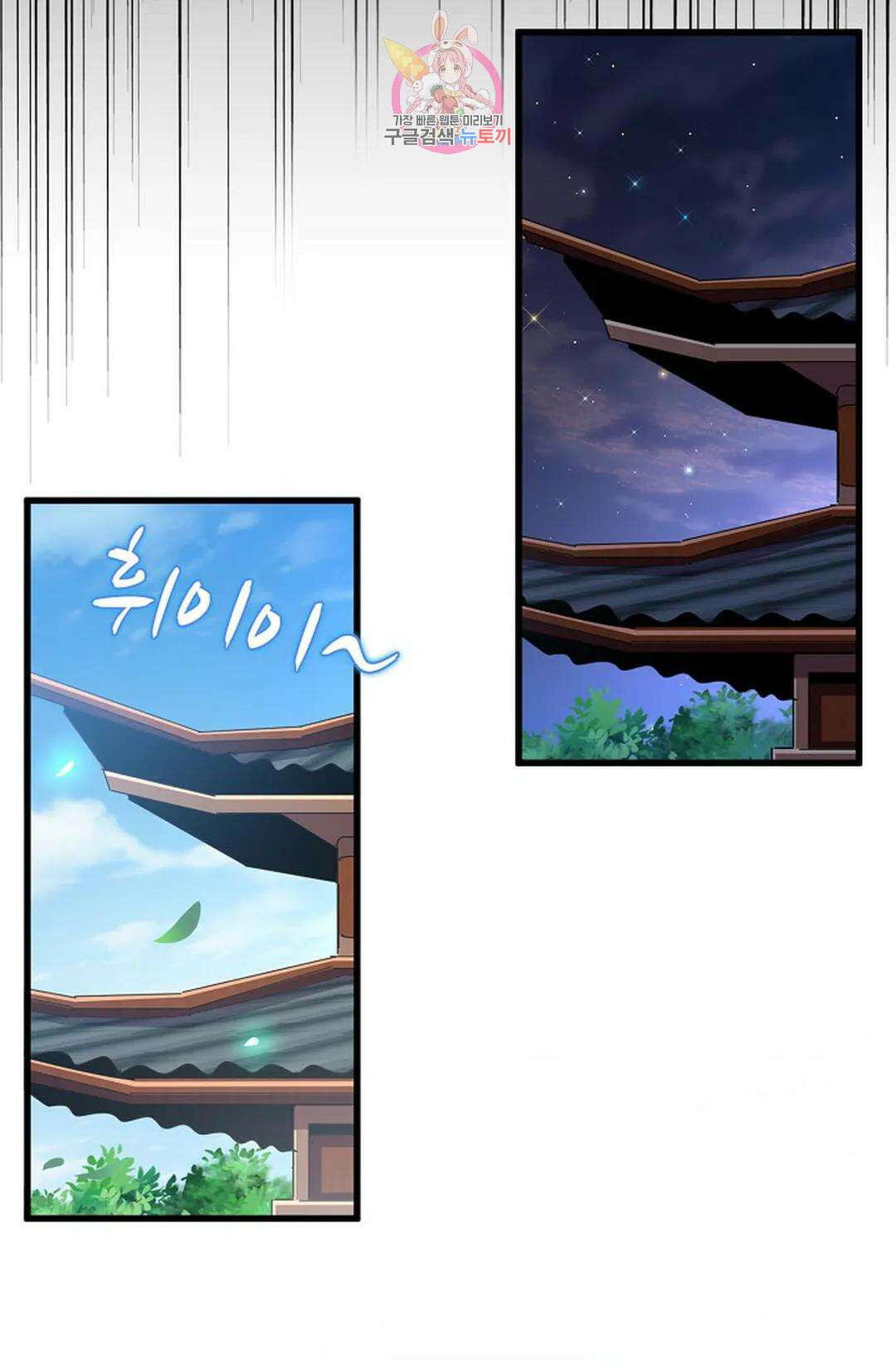마황의 귀환 340화 49