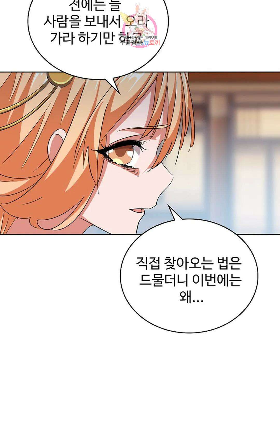마황의 귀환 340화 54