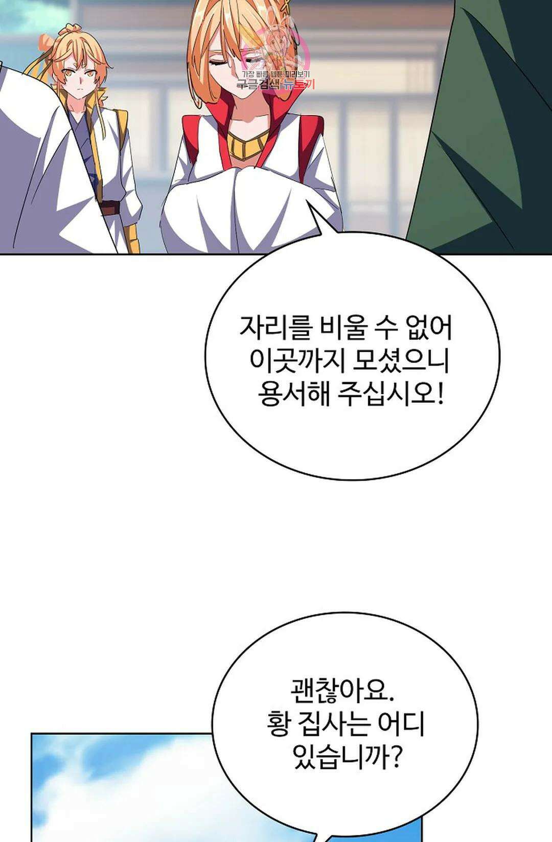 마황의 귀환 340화 64