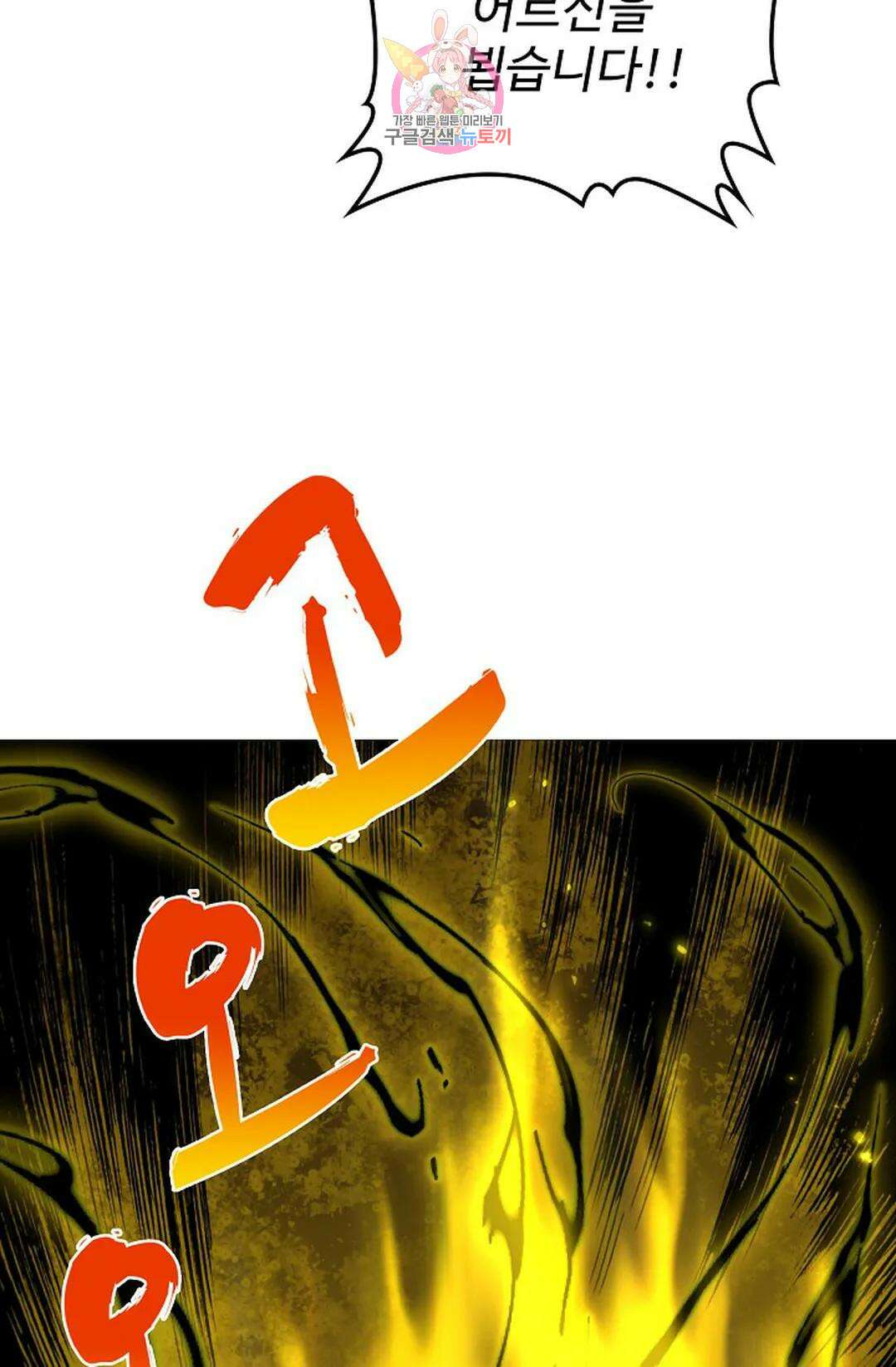 마황의 귀환 340화 70