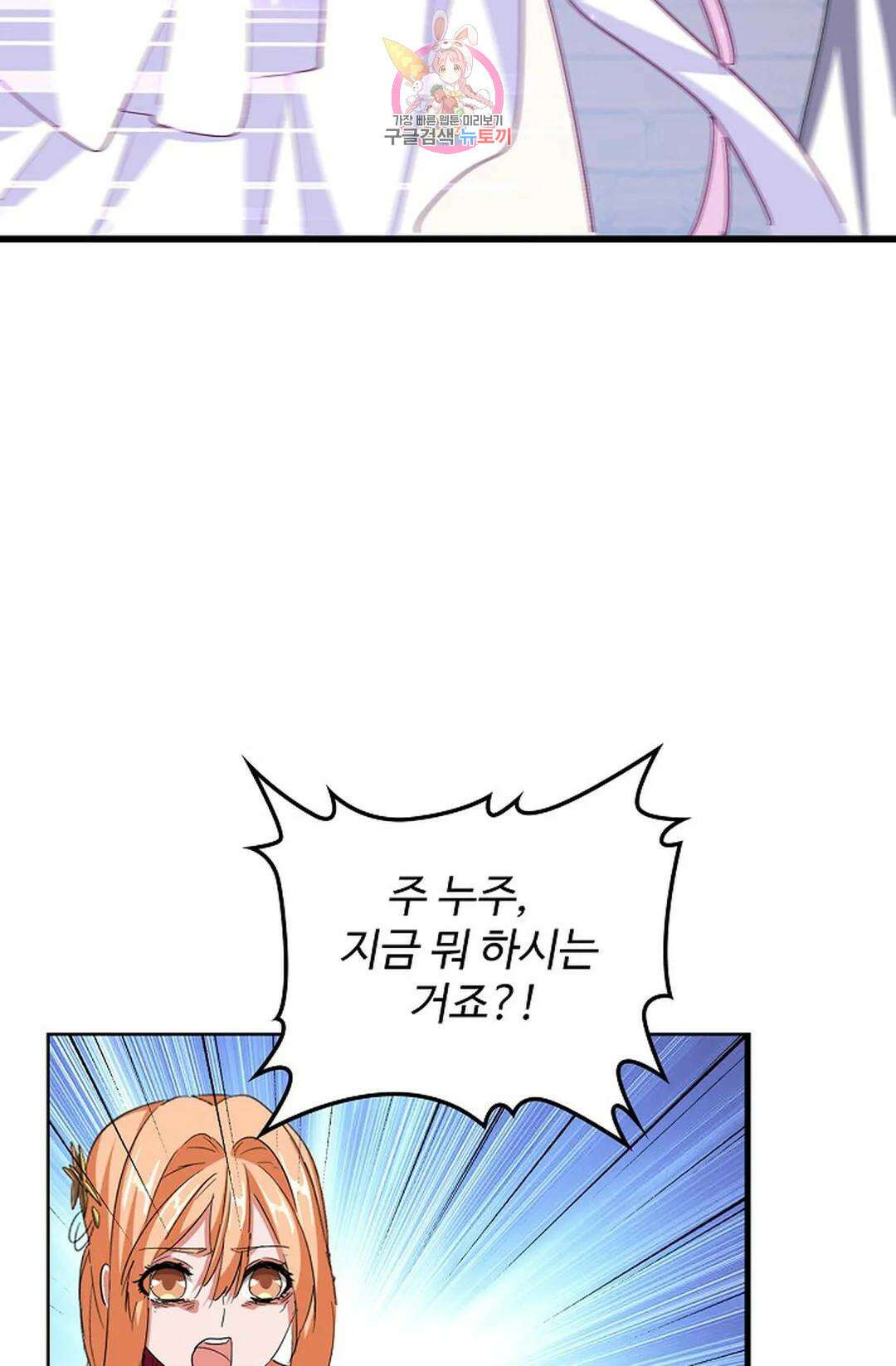 마황의 귀환 340화 78