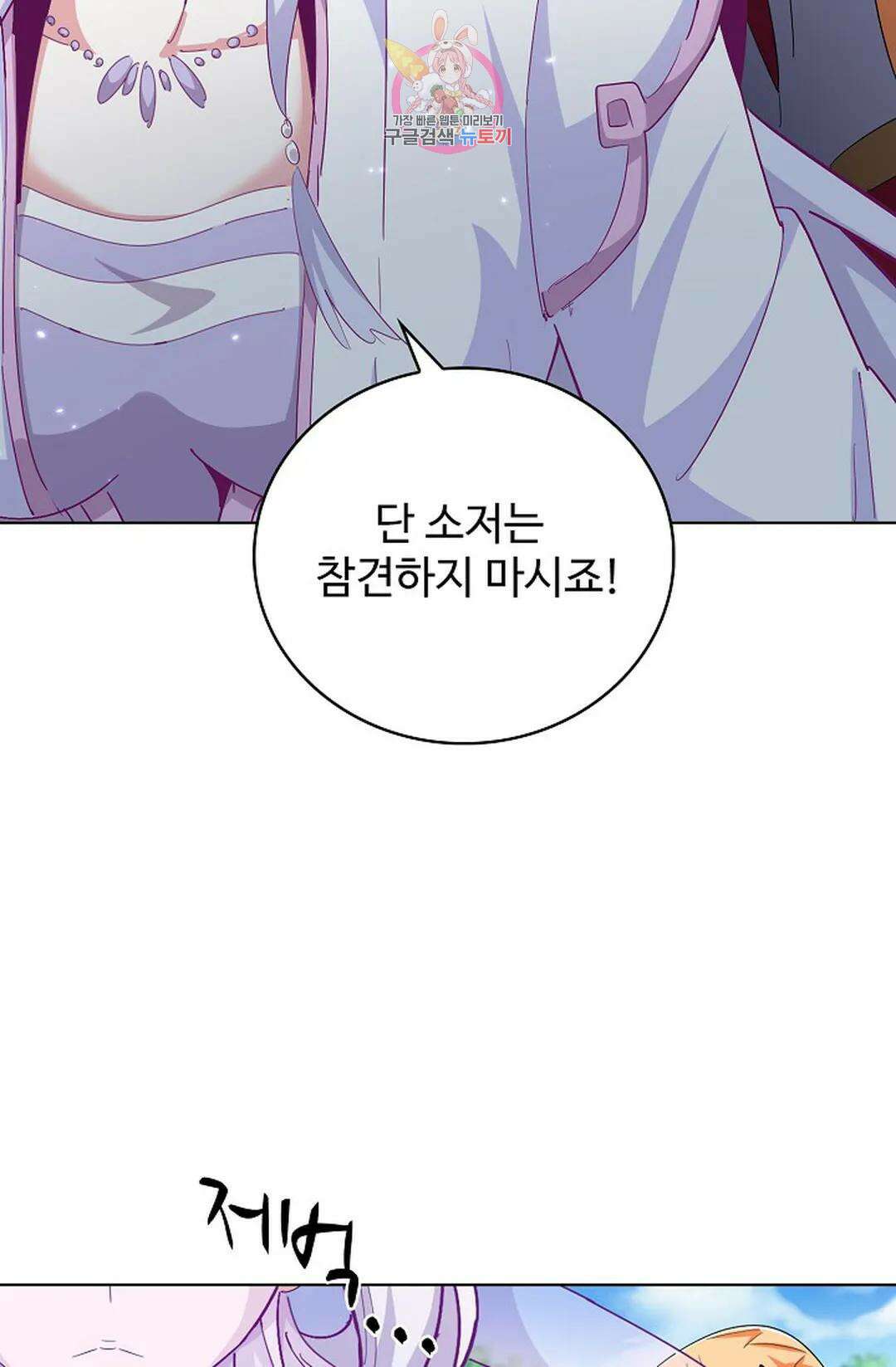 마황의 귀환 340화 82