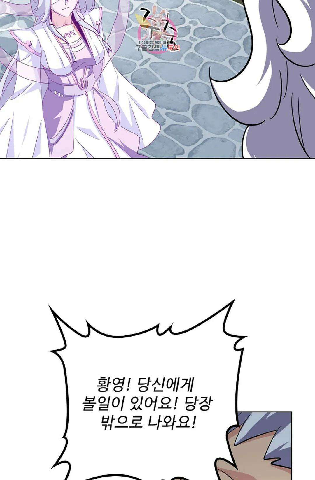 마황의 귀환 340화 89