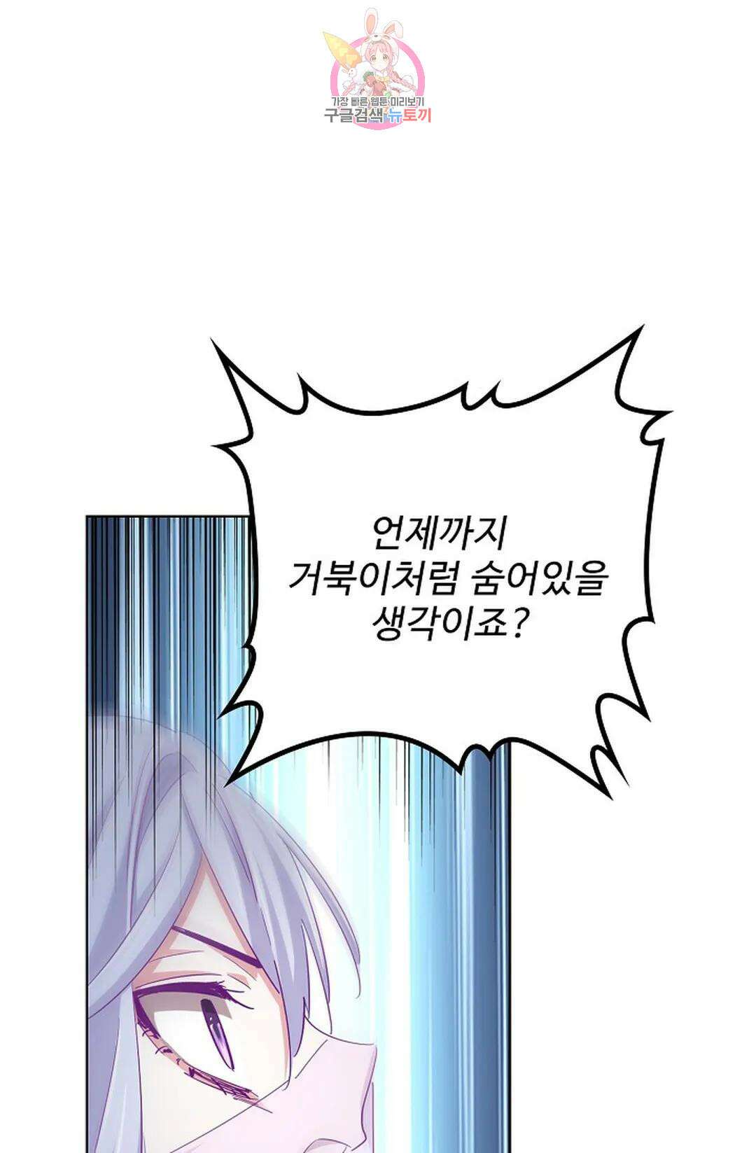 마황의 귀환 340화 91