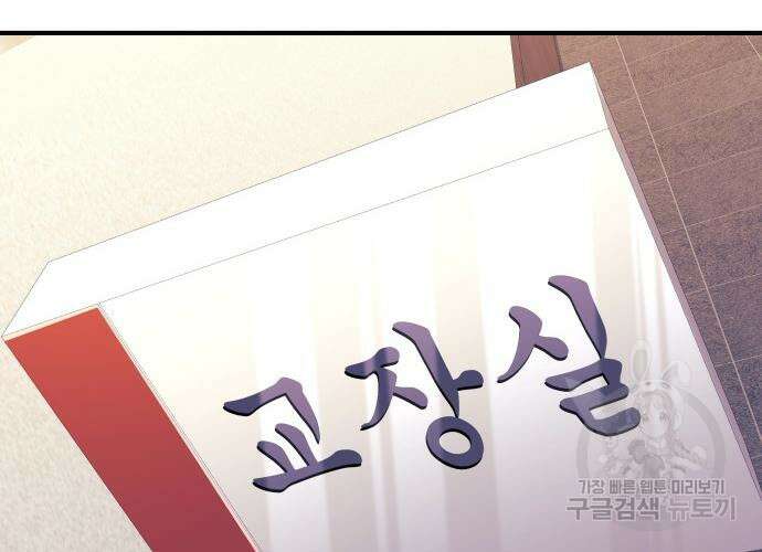 일신상의 이유로 잠시 휴재합니다 63화 3