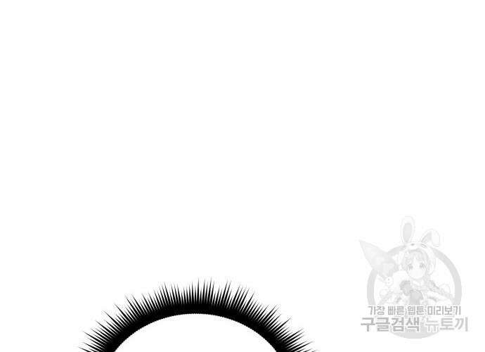 일신상의 이유로 잠시 휴재합니다 63화 5