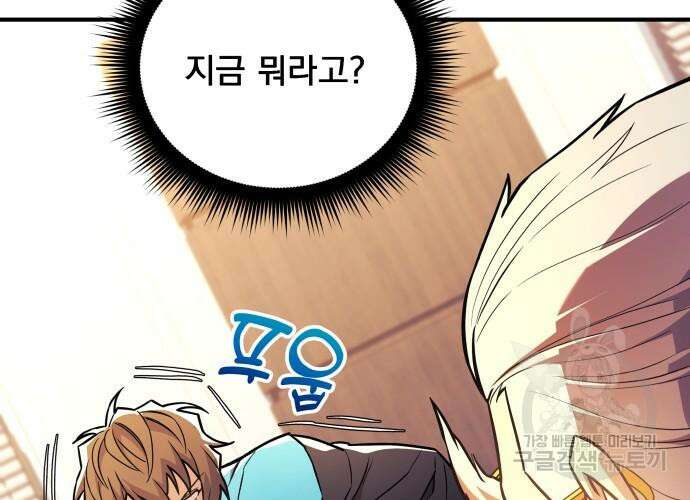 일신상의 이유로 잠시 휴재합니다 63화 6