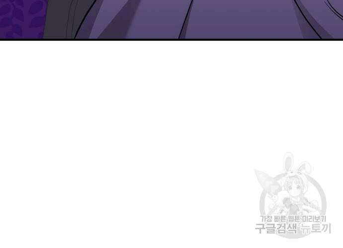 일신상의 이유로 잠시 휴재합니다 63화 12