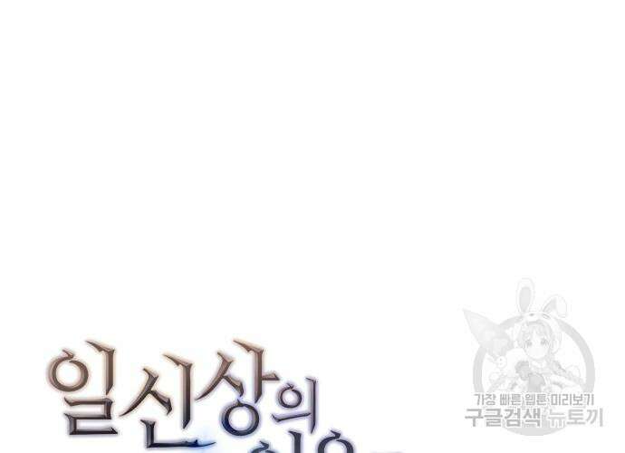 일신상의 이유로 잠시 휴재합니다 63화 13