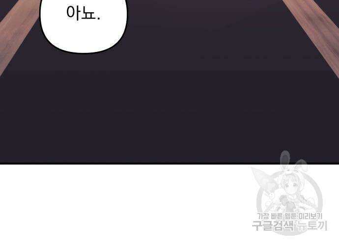 일신상의 이유로 잠시 휴재합니다 63화 19