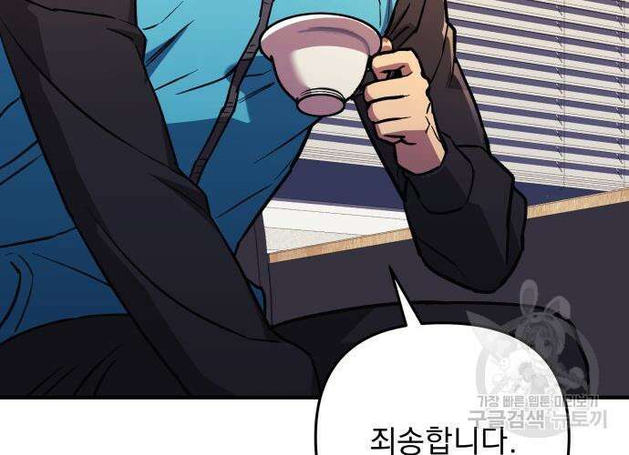 일신상의 이유로 잠시 휴재합니다 63화 23
