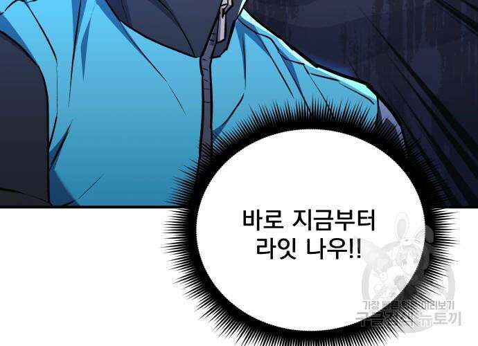 일신상의 이유로 잠시 휴재합니다 63화 26