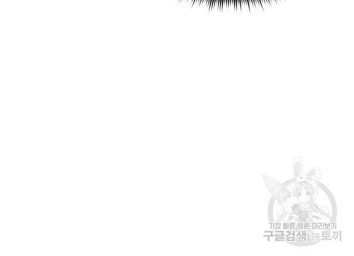 일신상의 이유로 잠시 휴재합니다 63화 27