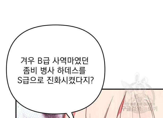 일신상의 이유로 잠시 휴재합니다 63화 31