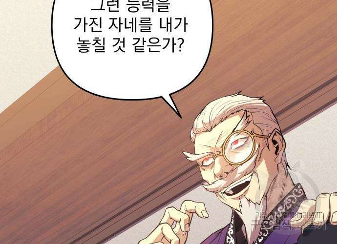 일신상의 이유로 잠시 휴재합니다 63화 39