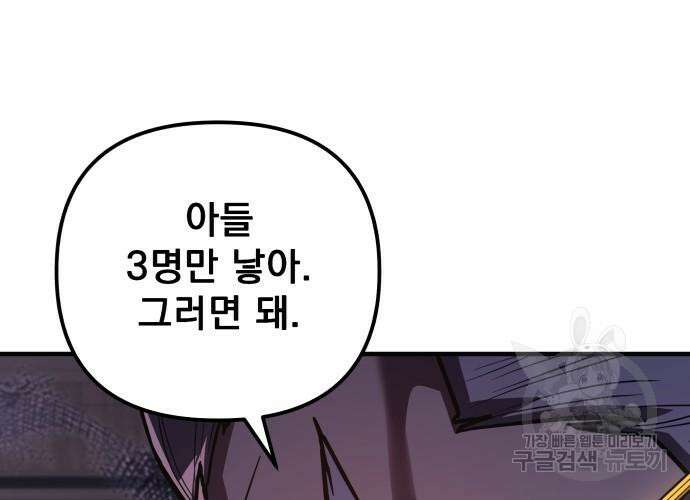 일신상의 이유로 잠시 휴재합니다 63화 42