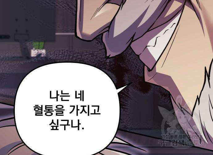 일신상의 이유로 잠시 휴재합니다 63화 44