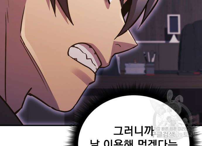 일신상의 이유로 잠시 휴재합니다 63화 46